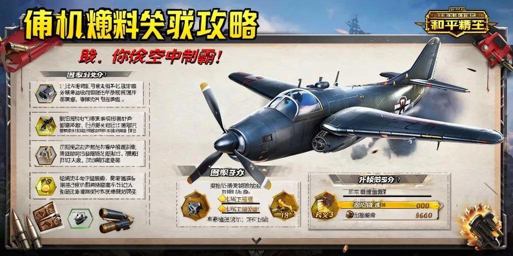 和平精英外挂【豌豆直装V1.0】漏打自瞄 喷子自喵 狙击枪自喵 全枪无死角漏打 追踪扫车打鸟