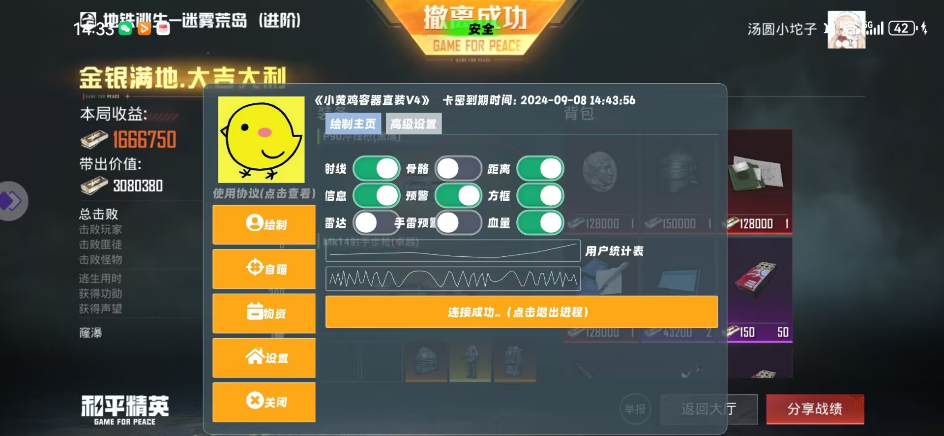 和平精英辅助【筷子一体直装】🔥全图透视🔥锁死自瞄🔥人物加速🔥皮肤美化包🔥火箭小子榴弹炮加速🔥枪械加速瞬击