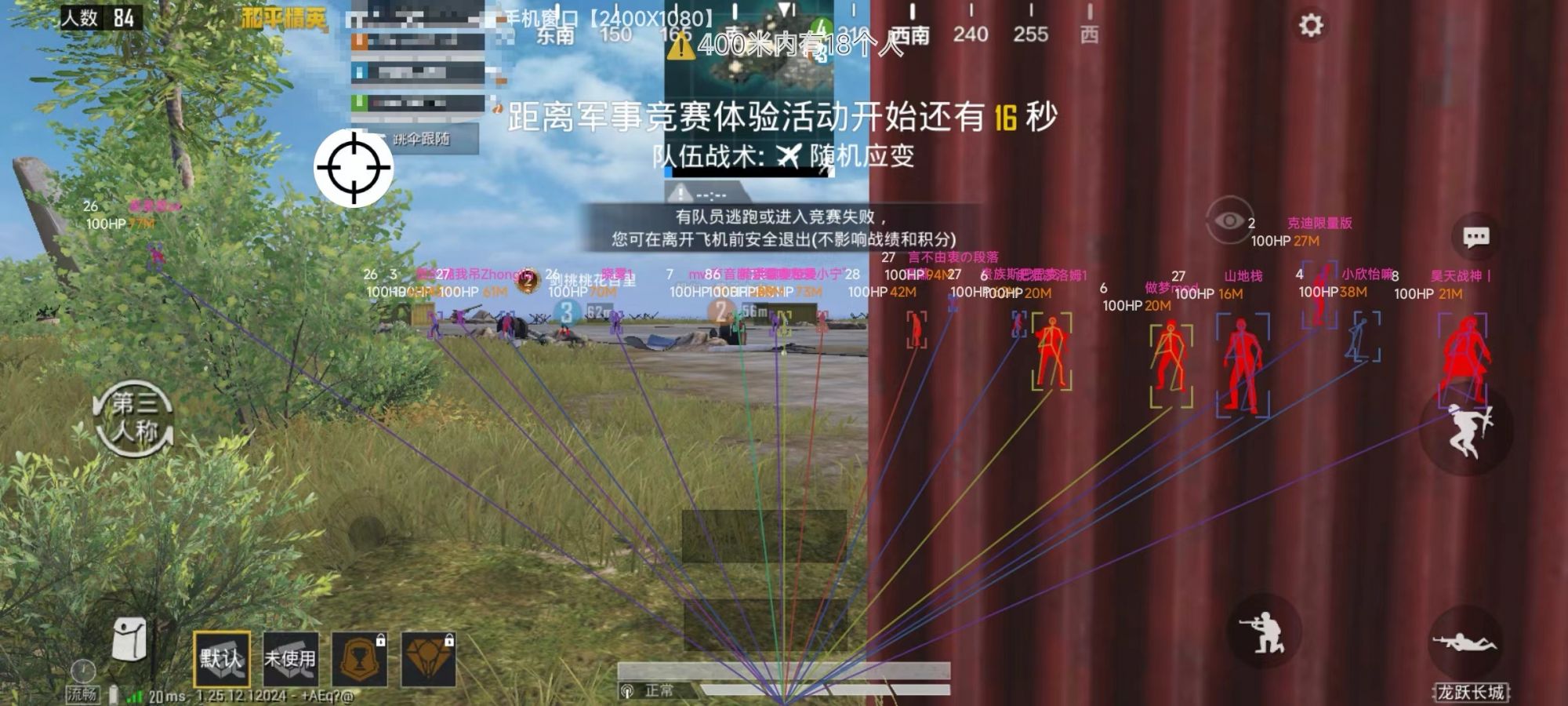 和平透视自瞄辅助器免费版苹果