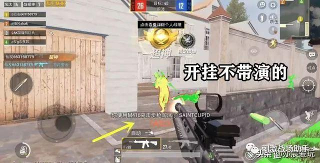 和平精英辅助【快鱼S直装容器版】全图透视 锁死自瞄 人物美化 人物方框 人物射线 人物骨骼